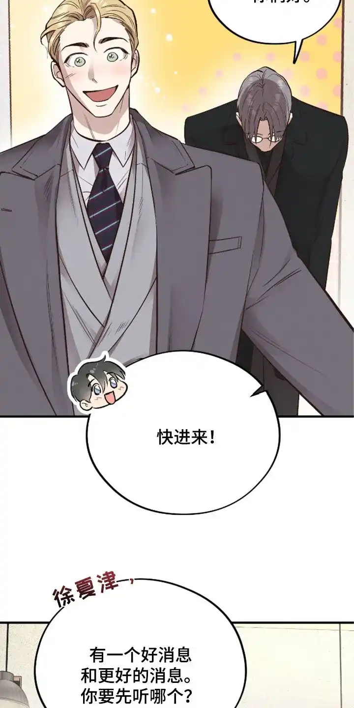 《哈尼熊》第64话 第15页