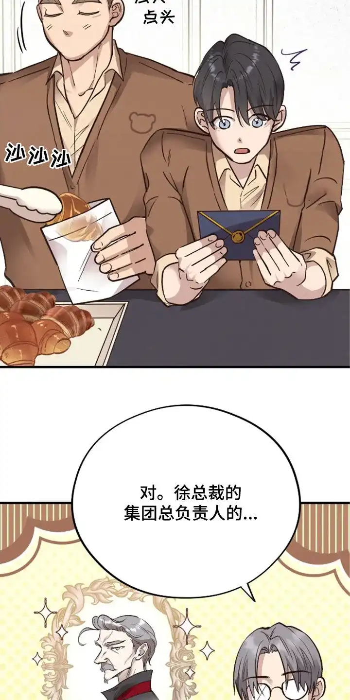 《哈尼熊》第64话 第24页