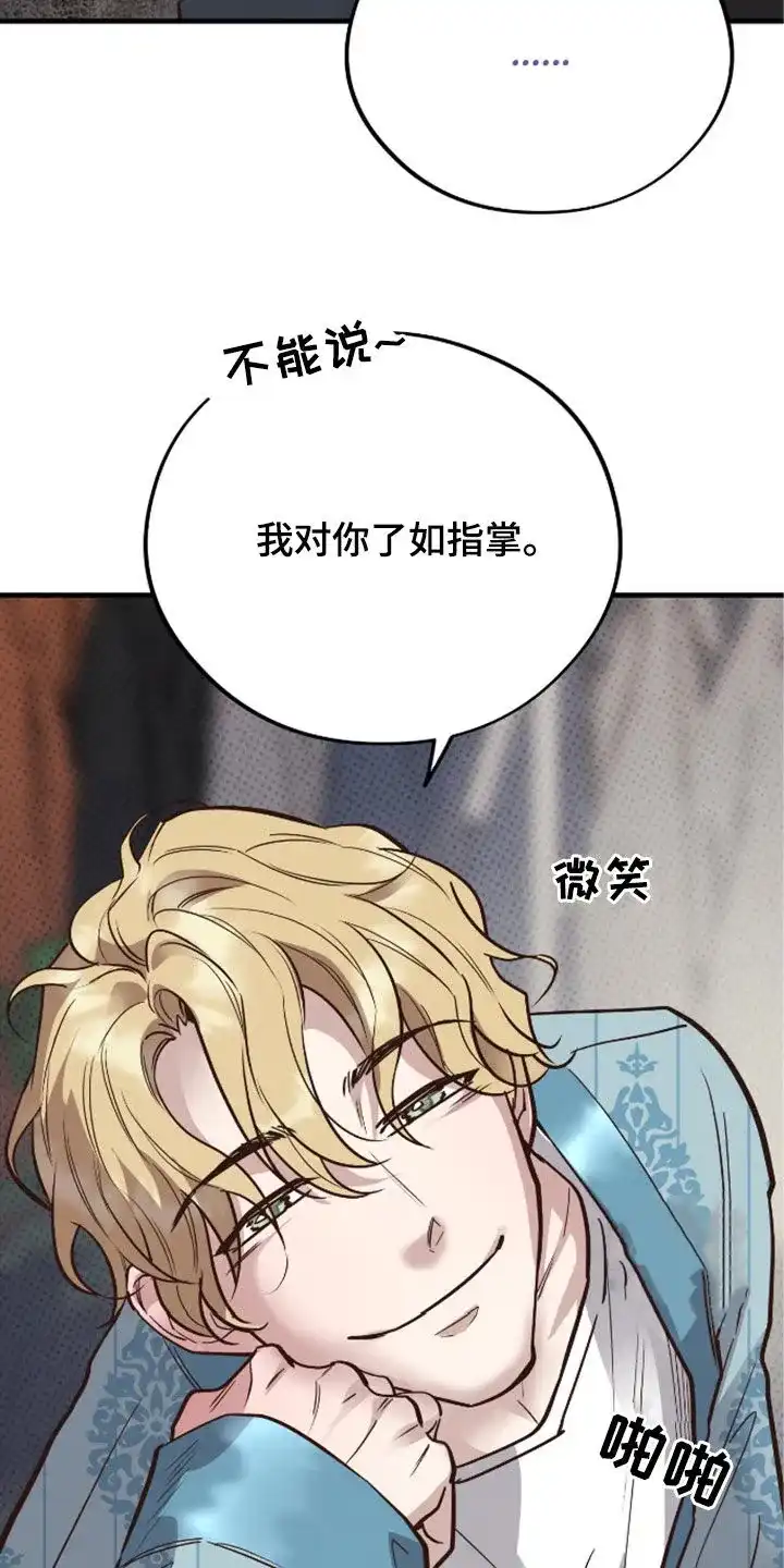 《哈尼熊》第64话 第7页