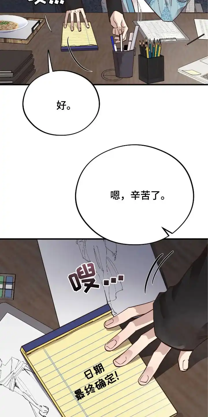 《哈尼熊》第64话 第12页