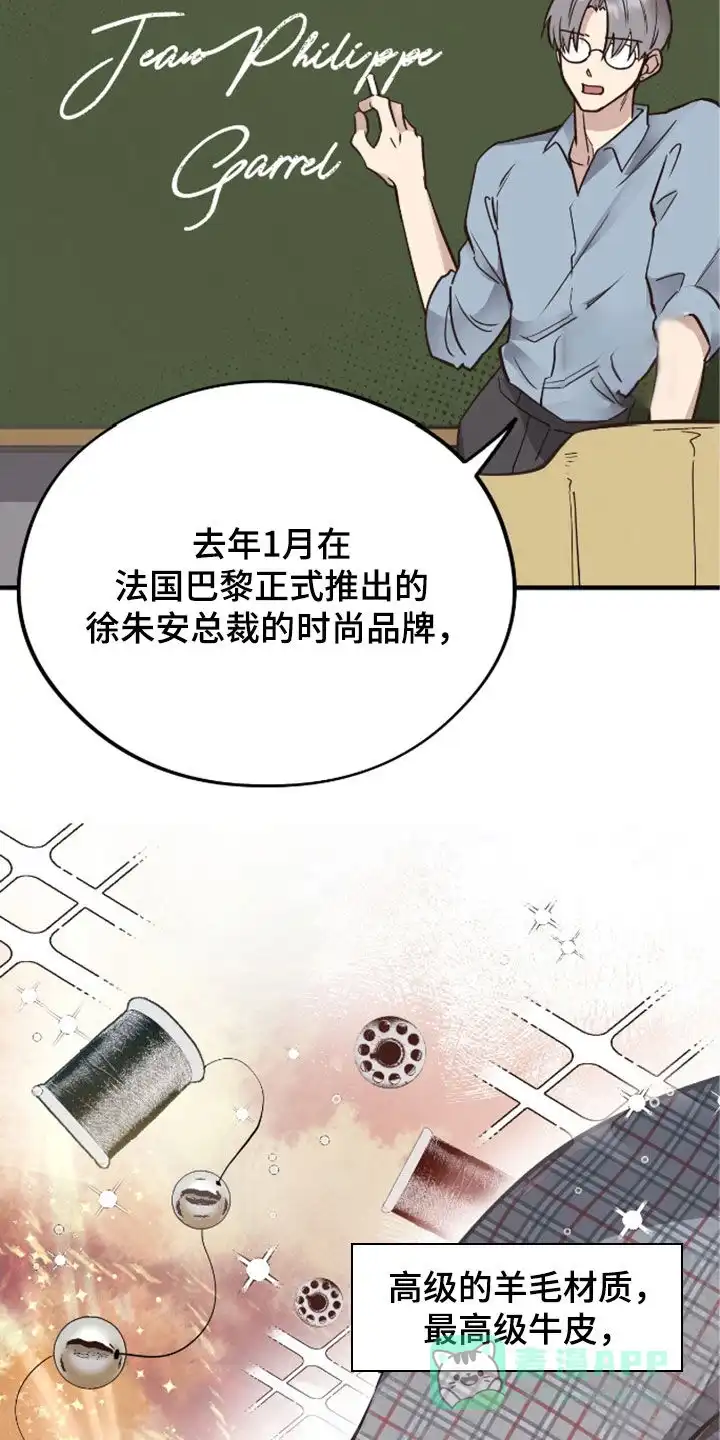 《哈尼熊》第64话 第21页