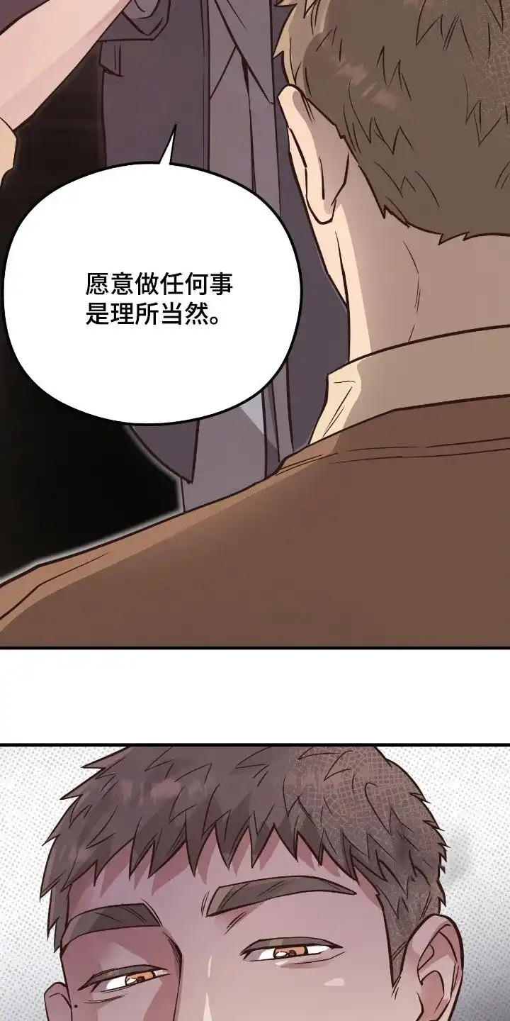 《哈尼熊》第65话 第28页
