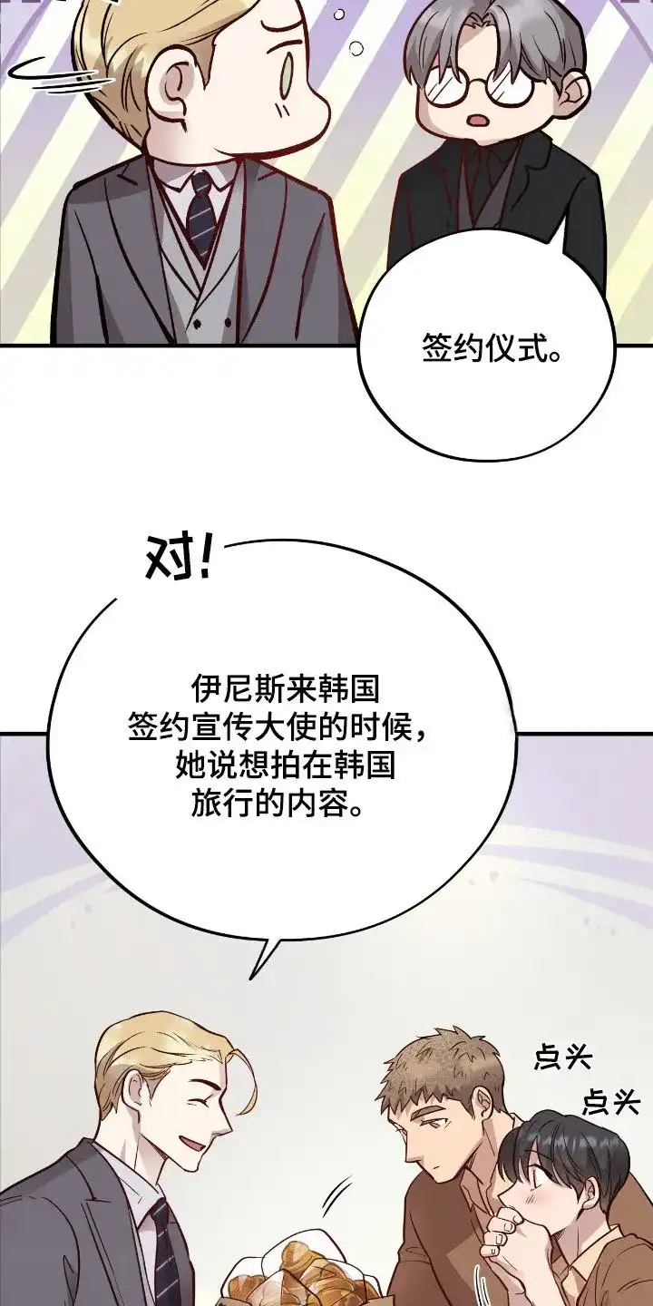 《哈尼熊》第65话 第12页