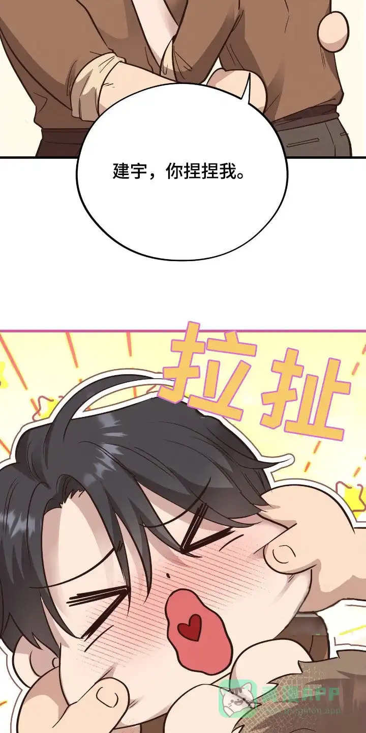 《哈尼熊》第65话 第21页