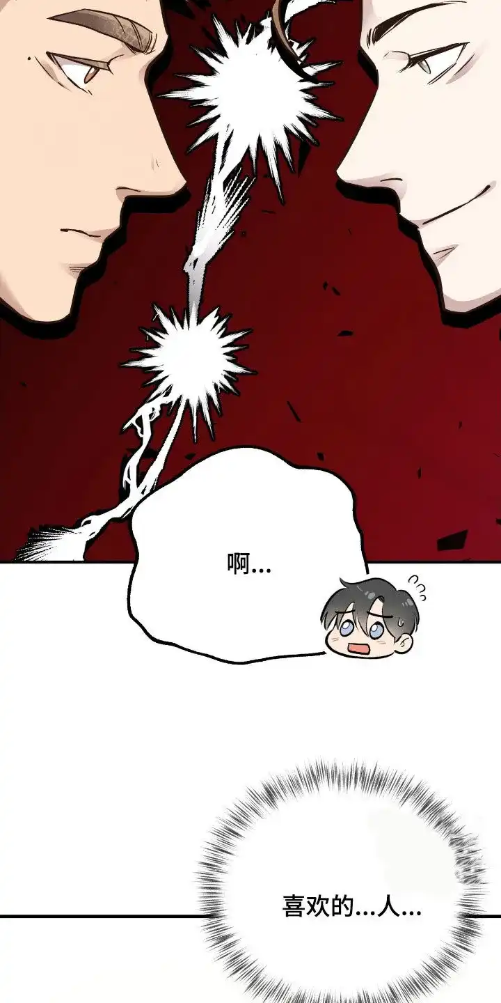 《哈尼熊》第65话 第30页
