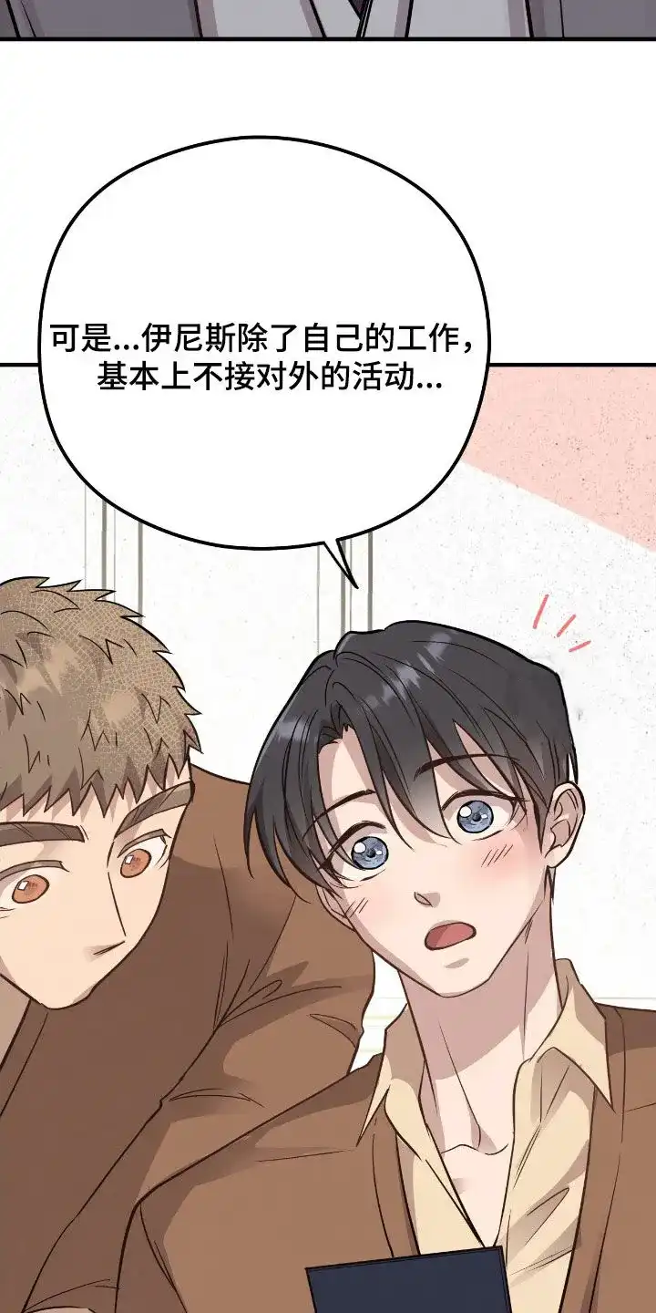 《哈尼熊》第65话 第5页