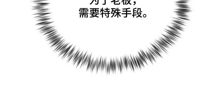 《哈尼熊》第66话 第27页