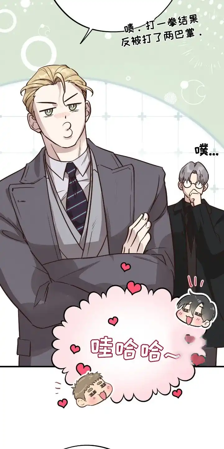 《哈尼熊》第66话 第10页