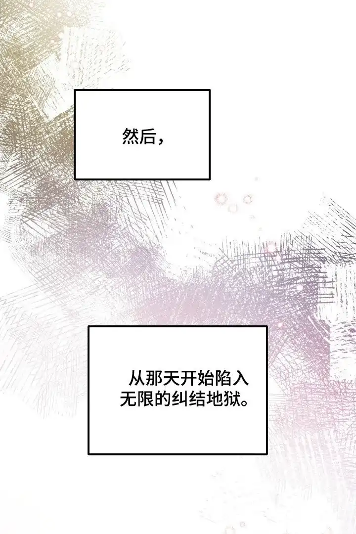 《哈尼熊》第66话 第14页