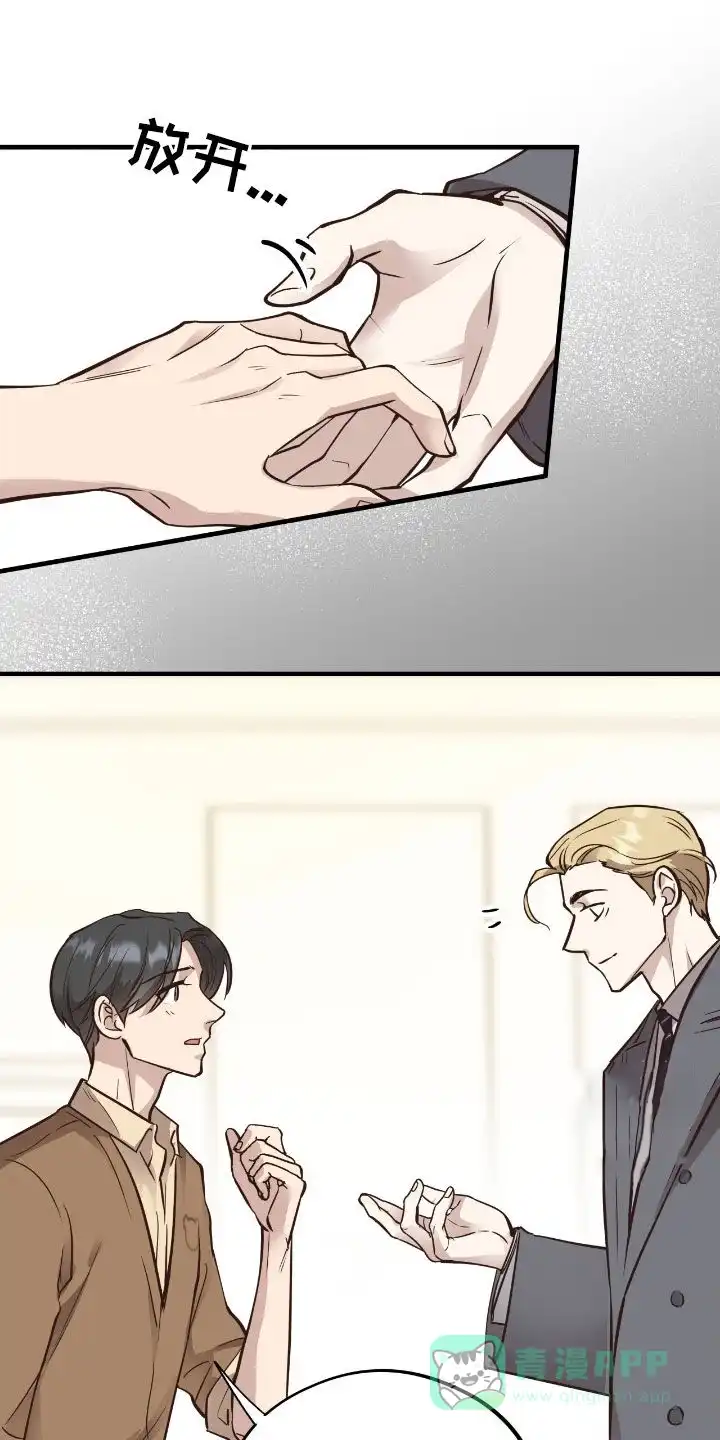 《哈尼熊》第66话 第1页