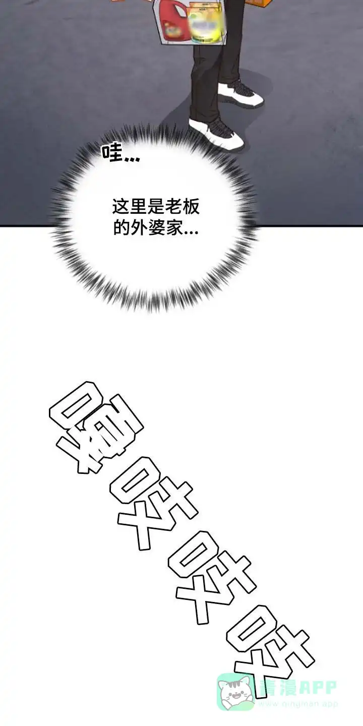 《哈尼熊》第67话 第26页