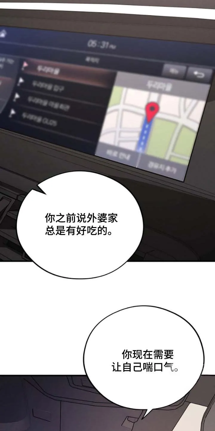 《哈尼熊》第67话 第18页