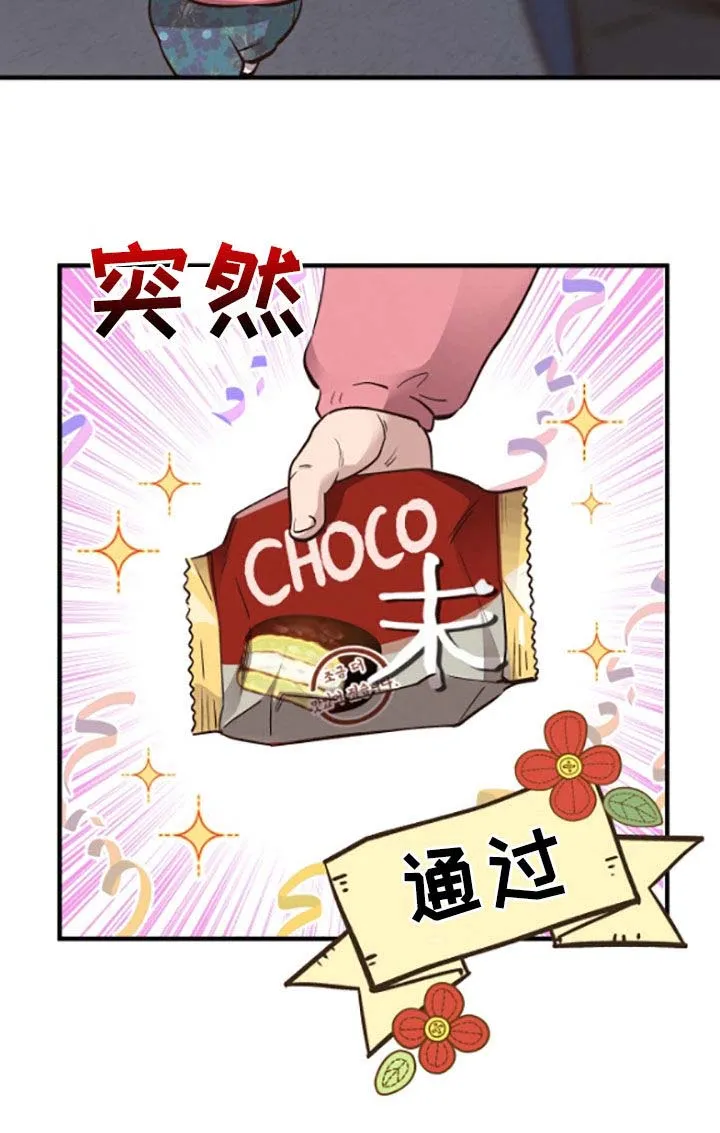 《哈尼熊》第67话 第37页