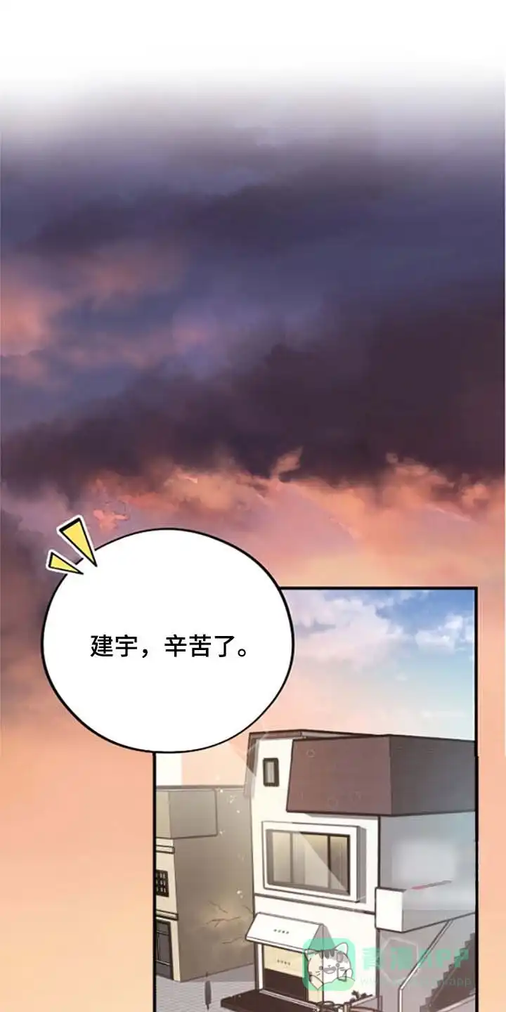 《哈尼熊》第67话 第1页