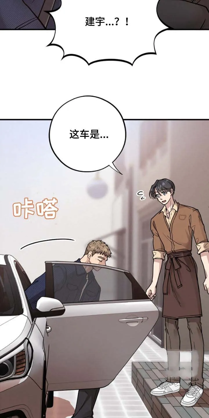 《哈尼熊》第67话 第9页