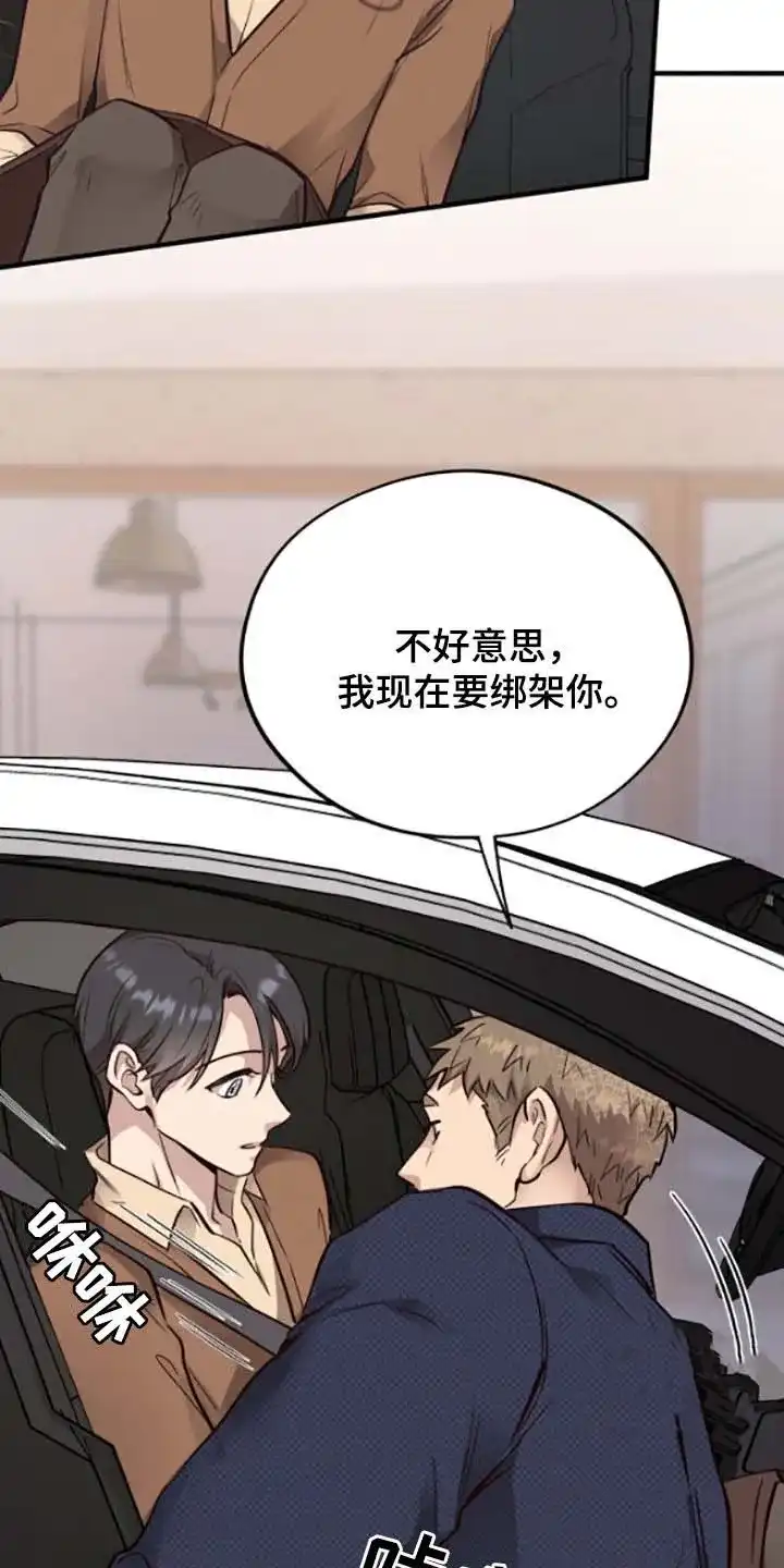 《哈尼熊》第67话 第14页
