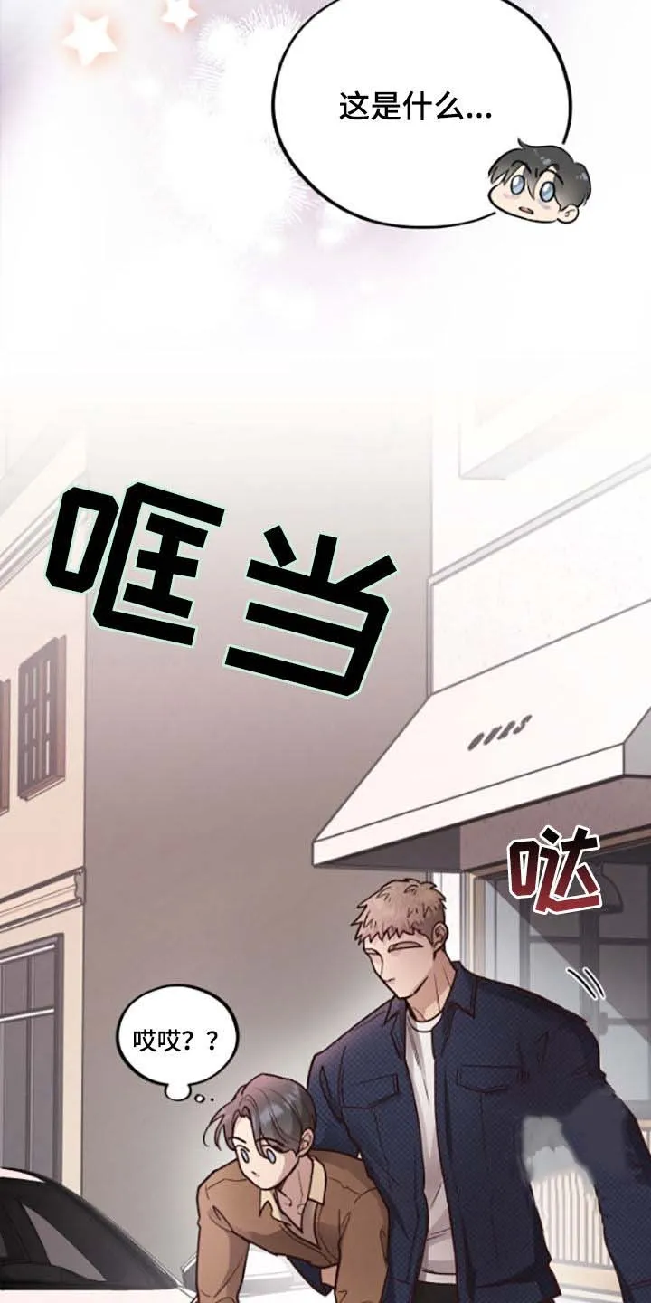 《哈尼熊》第67话 第12页
