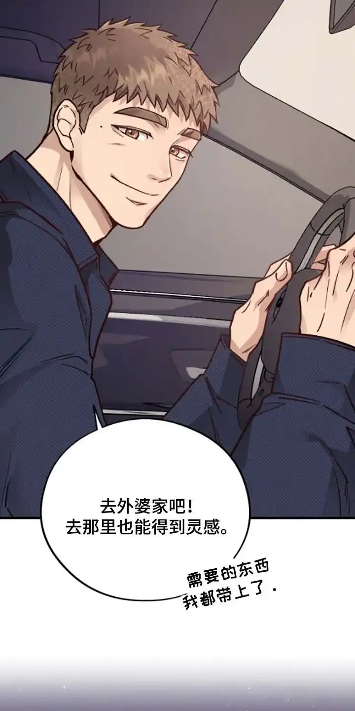 《哈尼熊》第67话 第19页