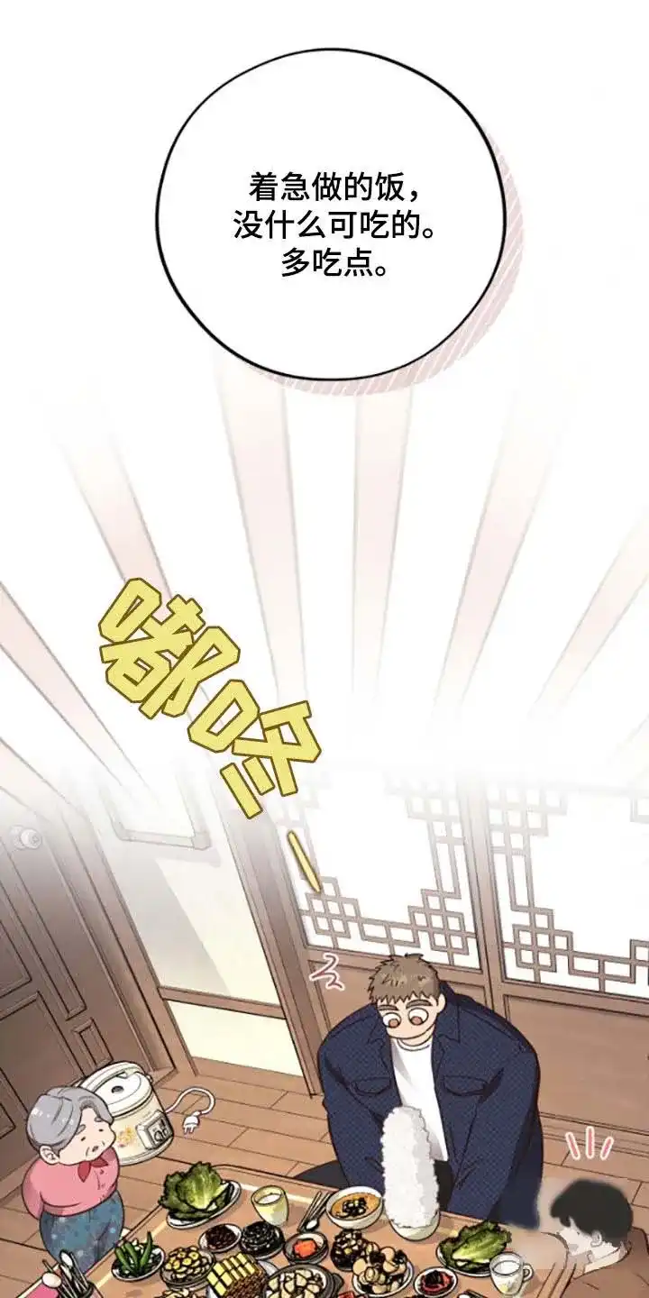 《哈尼熊》第68话 第10页