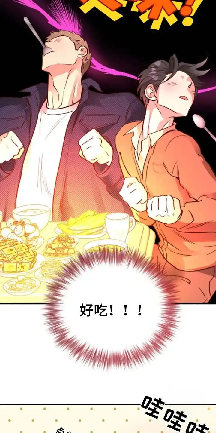 《哈尼熊》第68话 第12页
