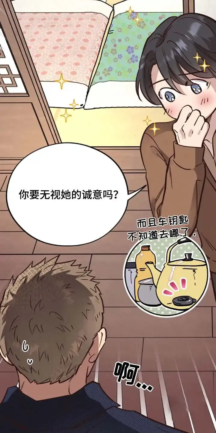 《哈尼熊》第68话 第19页