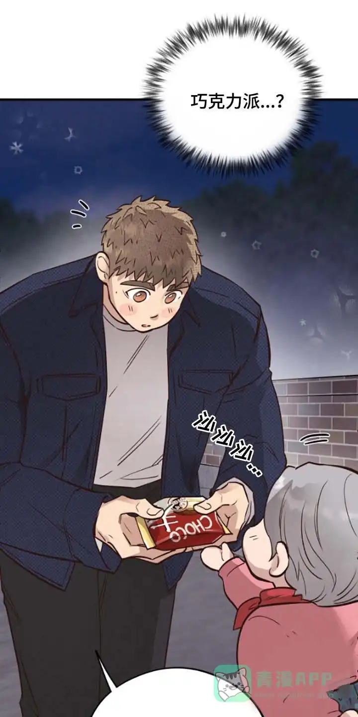《哈尼熊》第68话 第1页