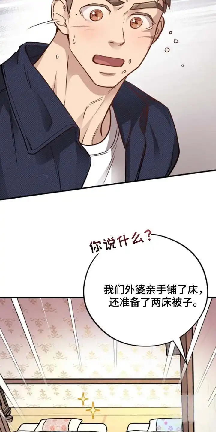 《哈尼熊》第68话 第18页