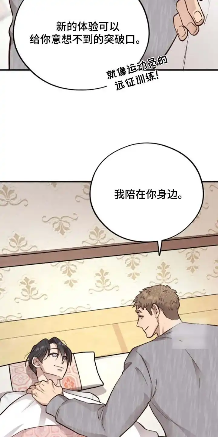 《哈尼熊》第68话 第24页