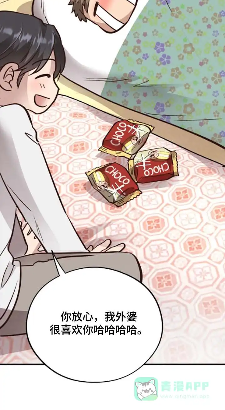 《哈尼熊》第68话 第21页