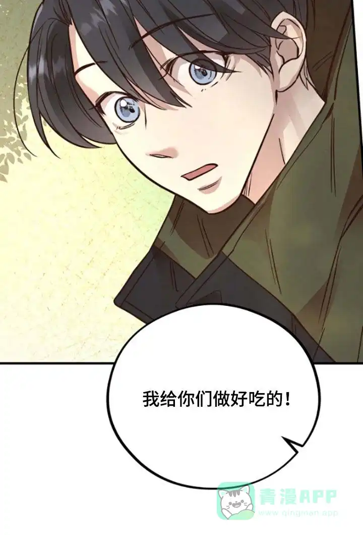 《哈尼熊》第68话 第41页