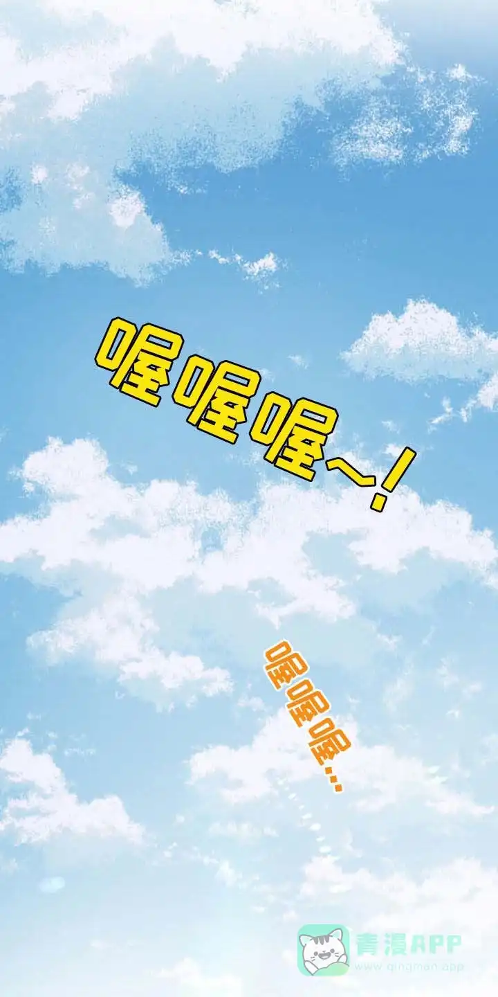 《哈尼熊》第68话 第26页