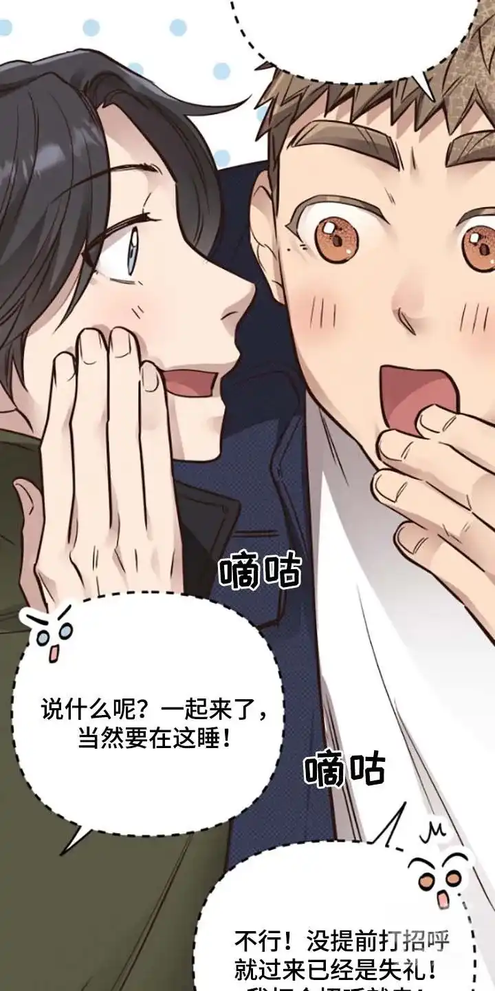 《哈尼熊》第68话 第7页