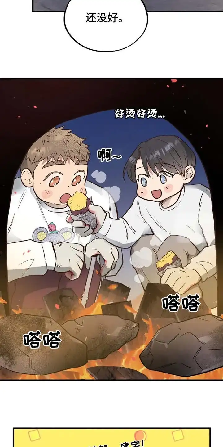《哈尼熊》第69话 第15页