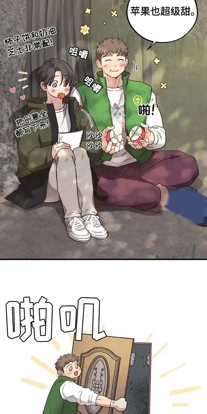 《哈尼熊》第69话 第7页