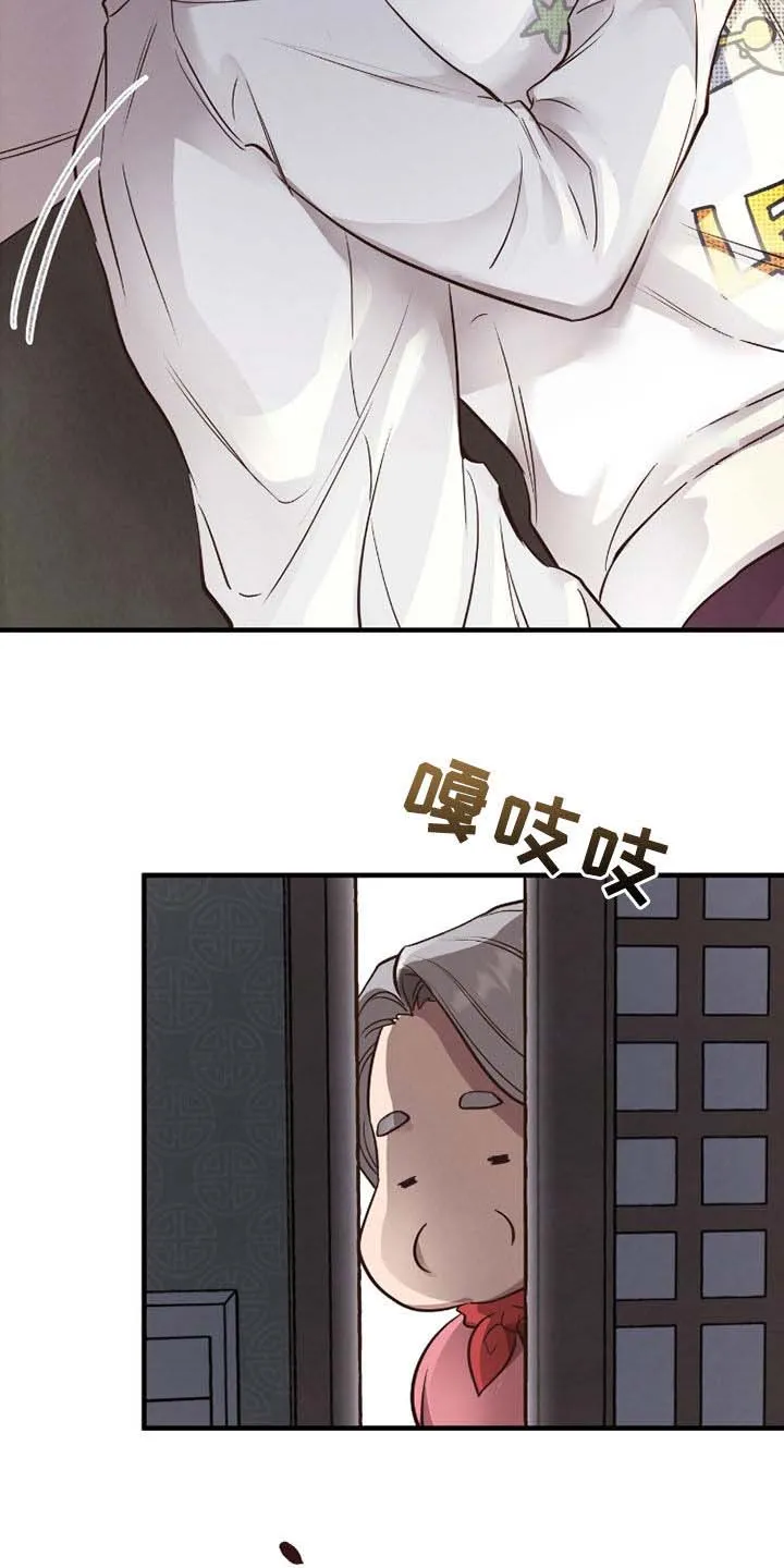 《哈尼熊》第69话 第20页