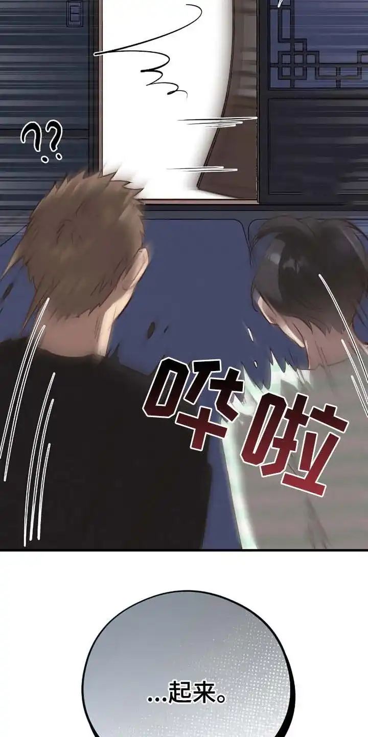 《哈尼熊》第69话 第23页