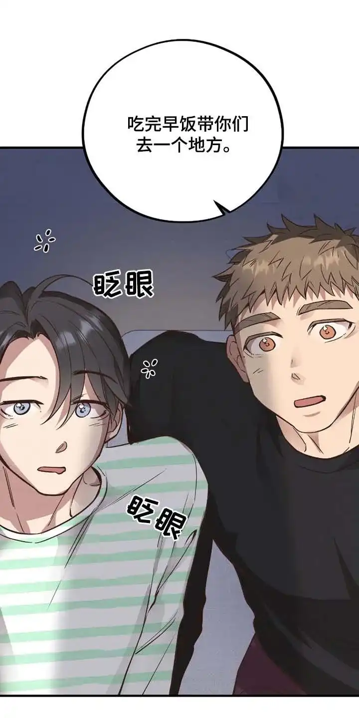 《哈尼熊》第69话 第25页