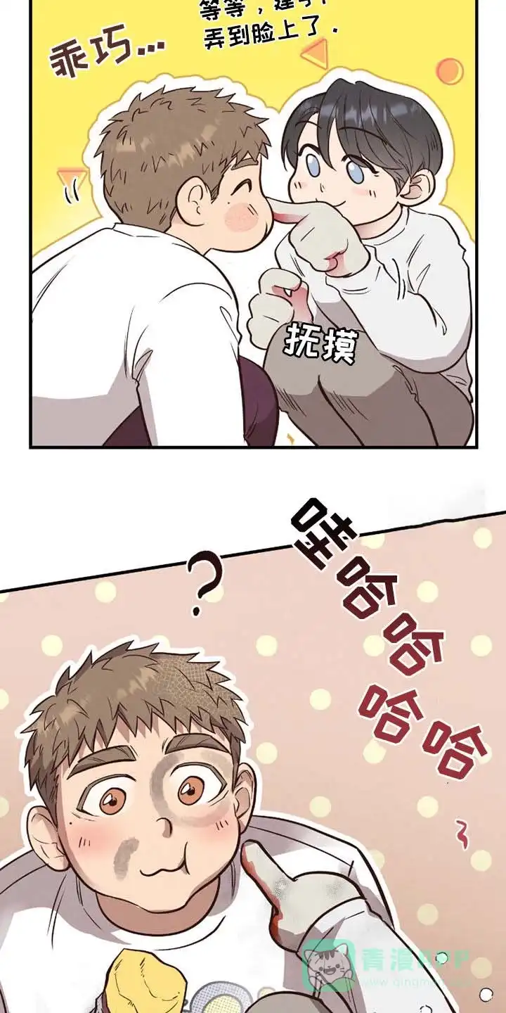 《哈尼熊》第69话 第16页