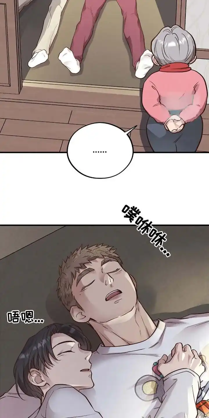 《哈尼熊》第69话 第19页