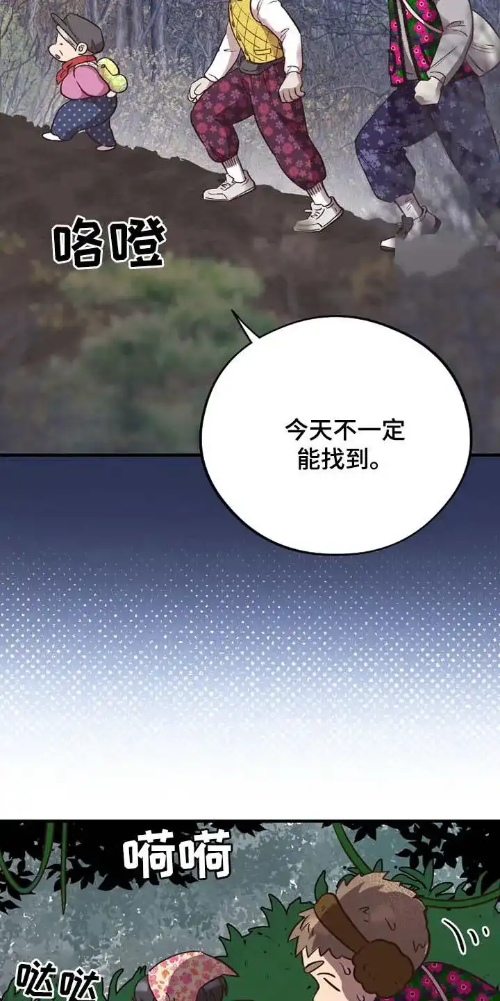 《哈尼熊》第69话 第29页