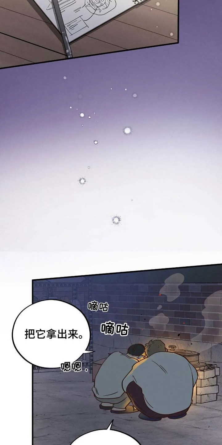 《哈尼熊》第69话 第14页