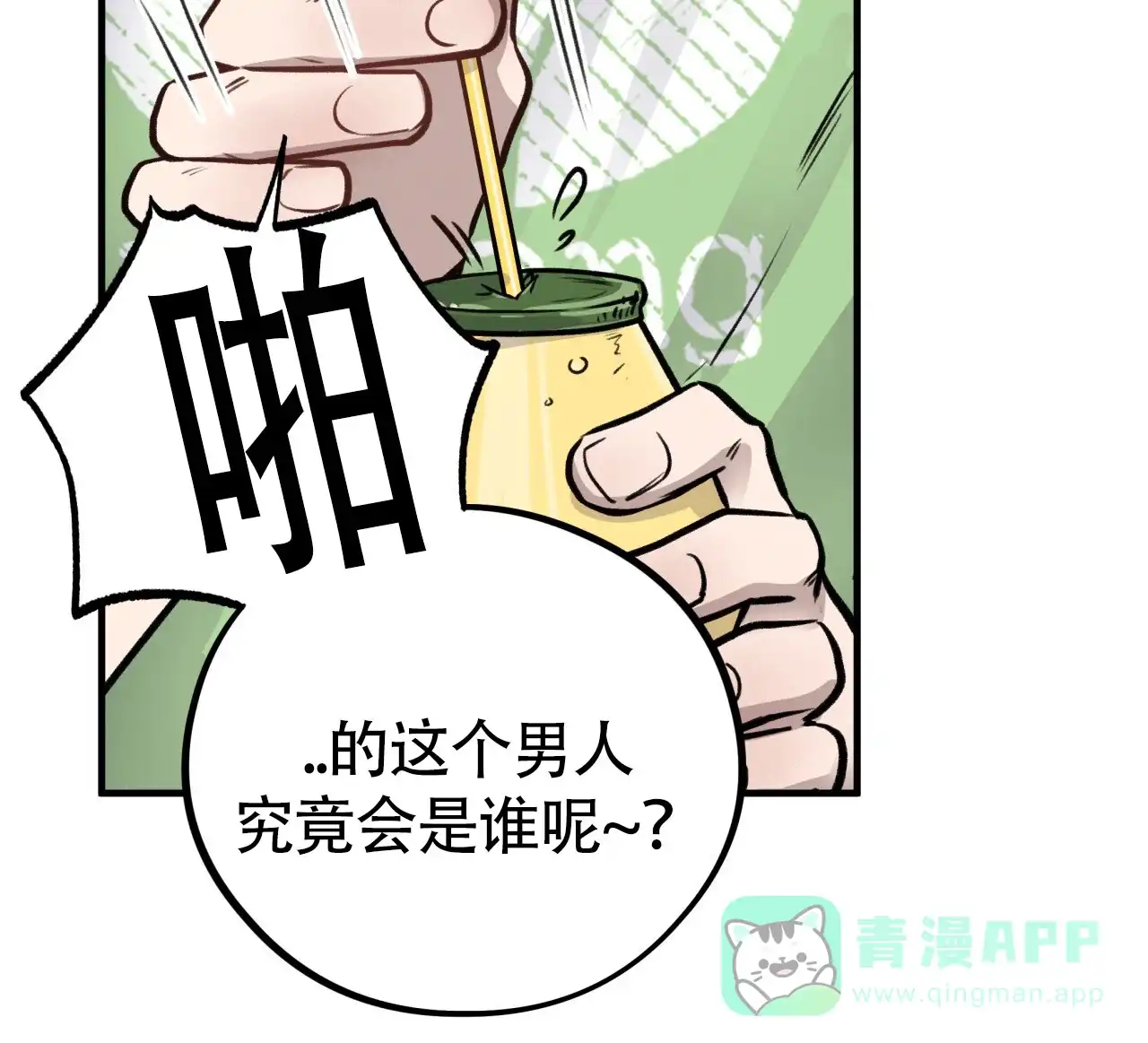 《哈尼熊》第7话 第51页