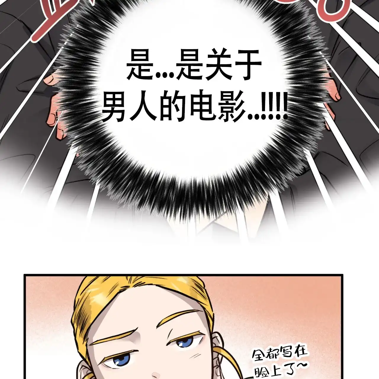 《哈尼熊》第7话 第49页