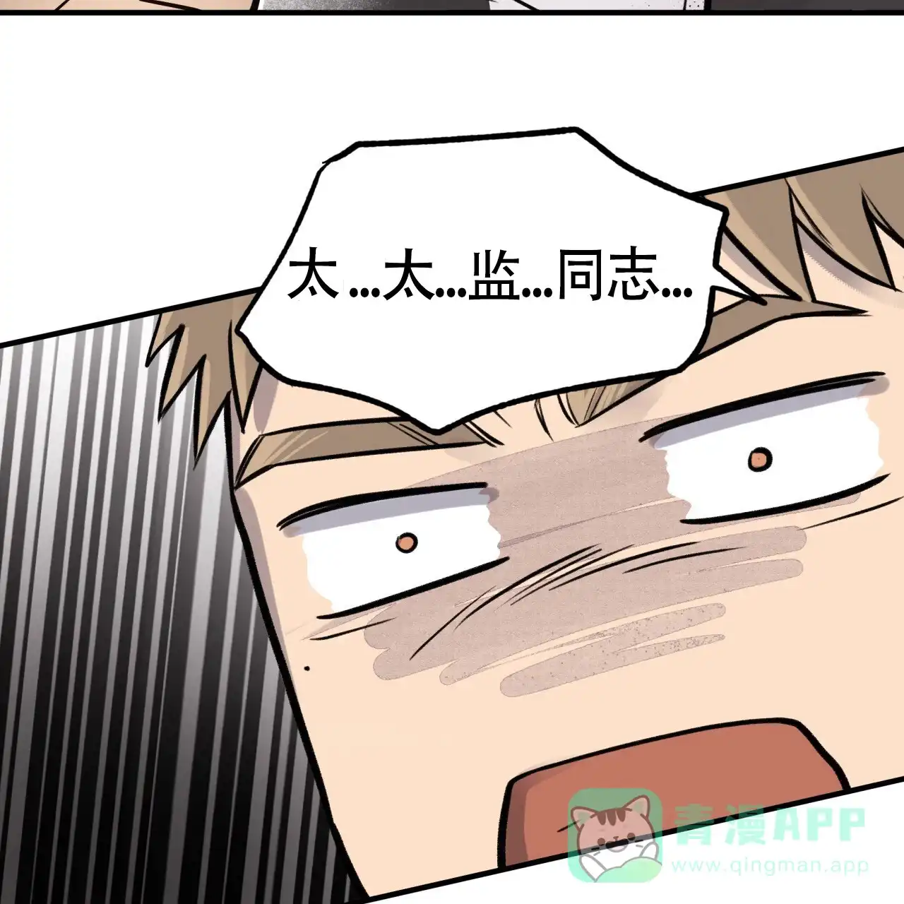 《哈尼熊》第7话 第36页