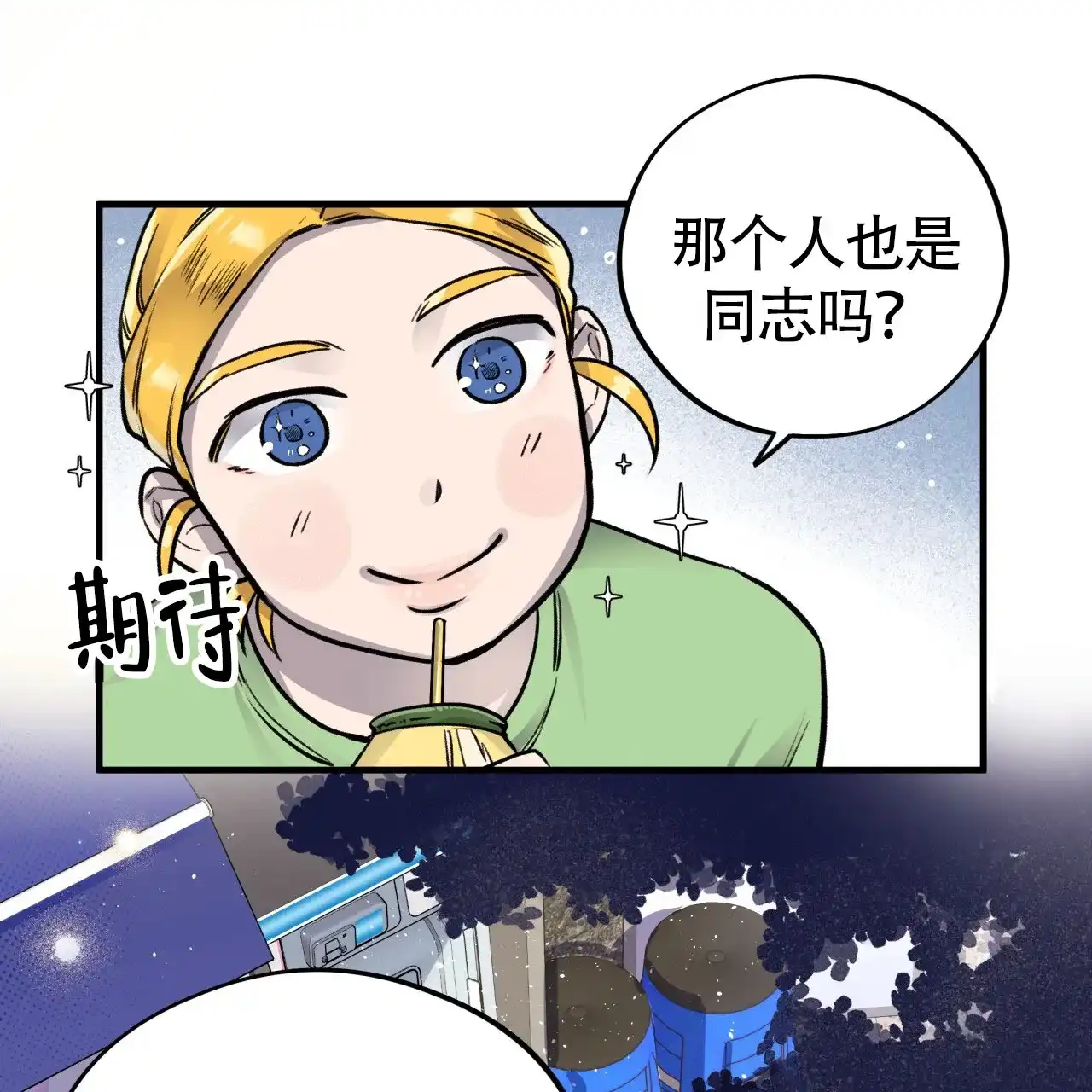 《哈尼熊》第7话 第52页