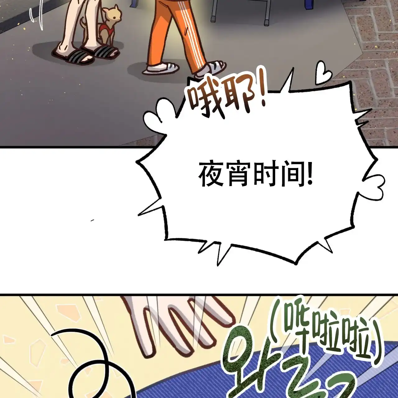 《哈尼熊》第7话 第5页