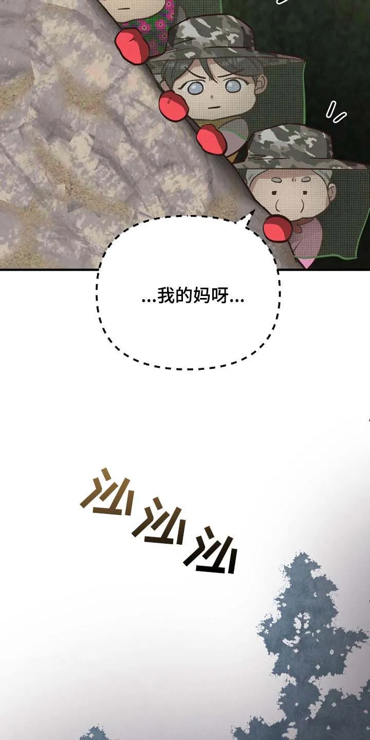 《哈尼熊》第70话 第14页