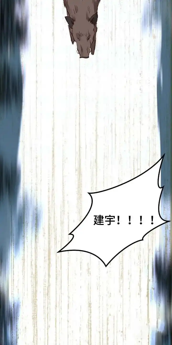《哈尼熊》第70话 第39页