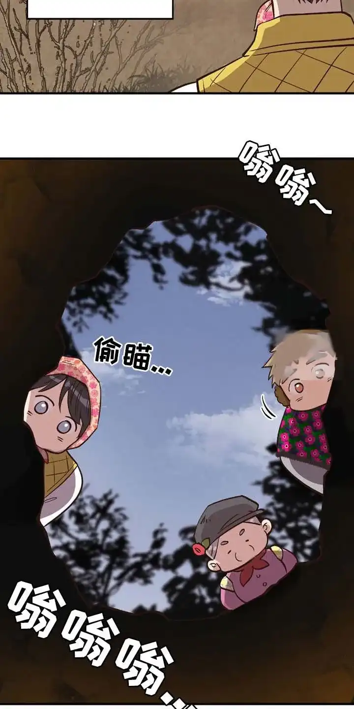 《哈尼熊》第70话 第4页