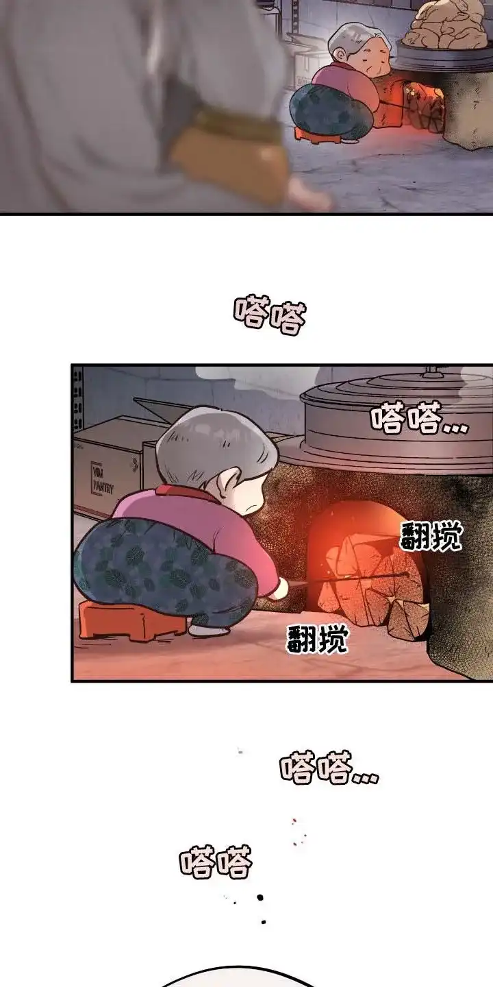 《哈尼熊》第71话 第25页